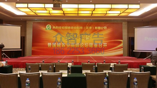 生態城國糧農業廣告展牌